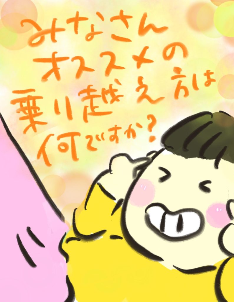 manga-ninshin-19-10
