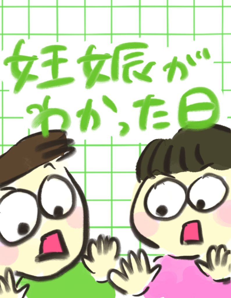 manga-ninshin-2-01