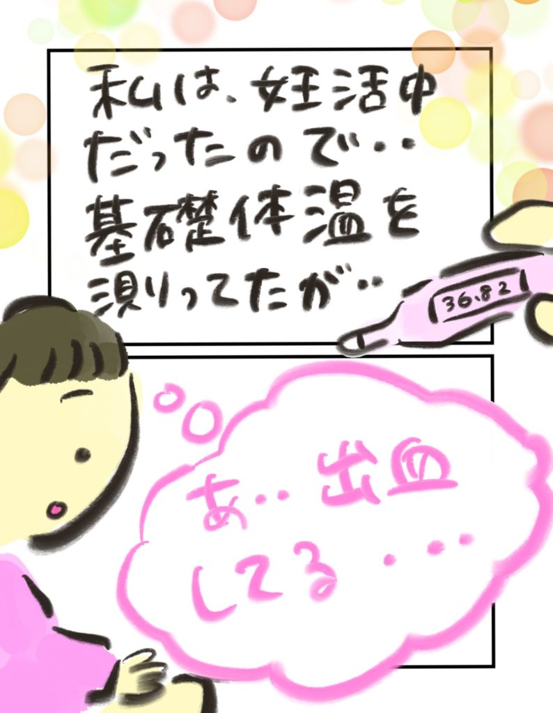 manga-ninshin-2-02