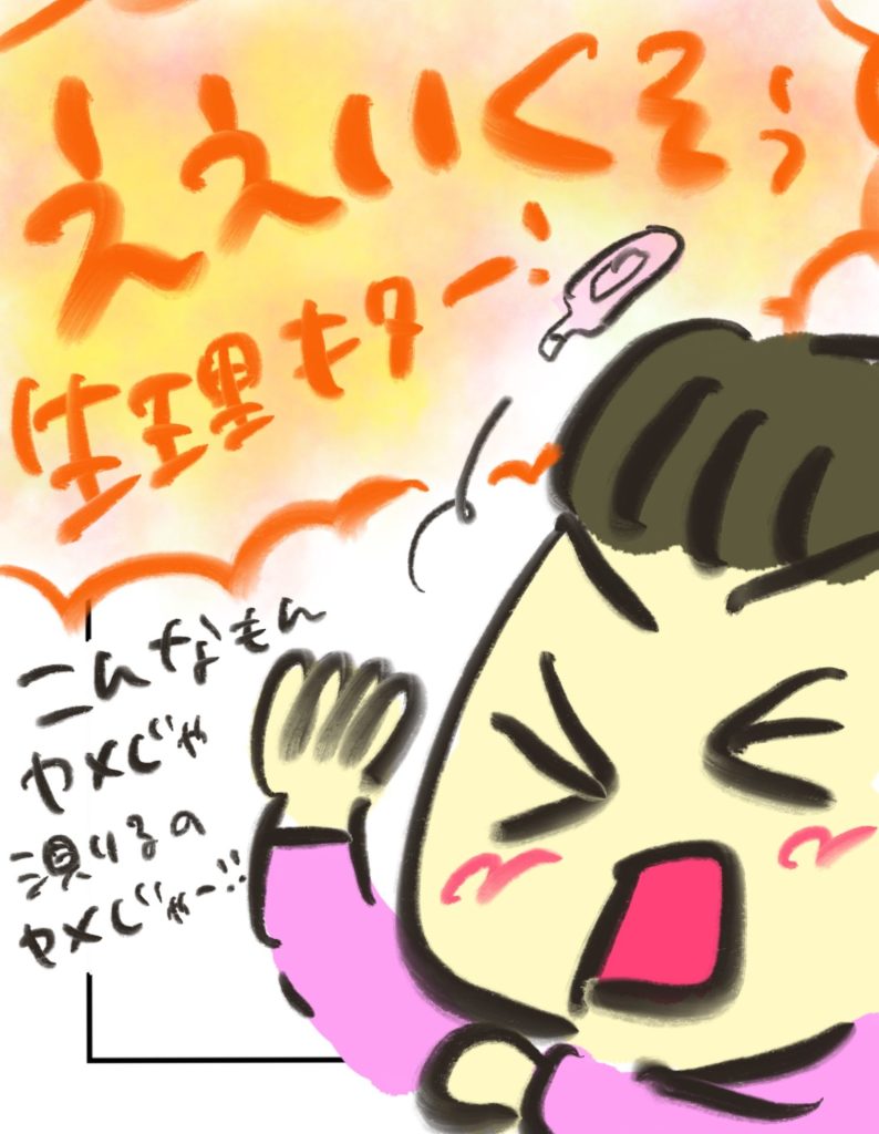 manga-ninshin-2-03