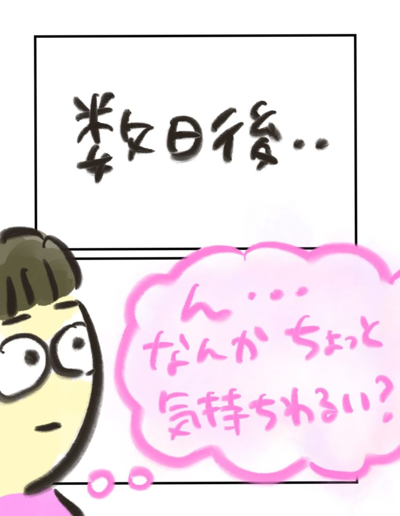 manga-ninshin-2-04