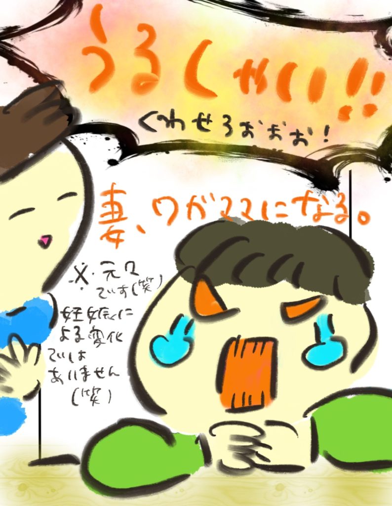 manga-ninshin-20-11
