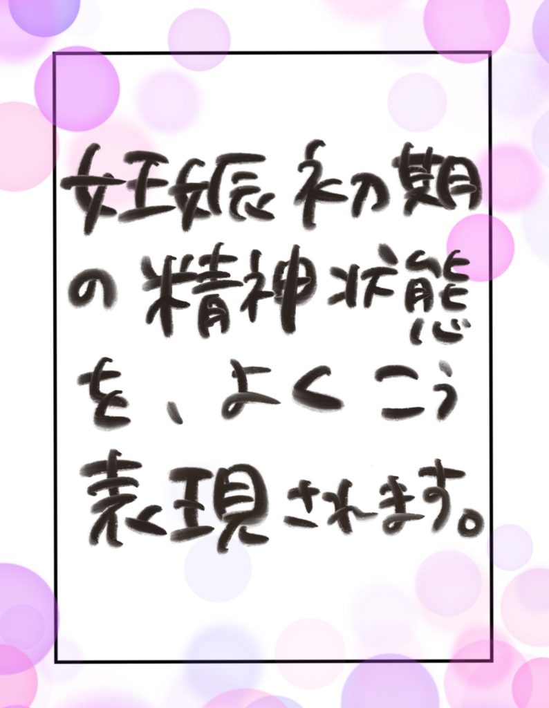 manga-ninshin-21-02