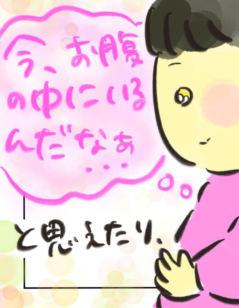 manga-ninshin-21-04
