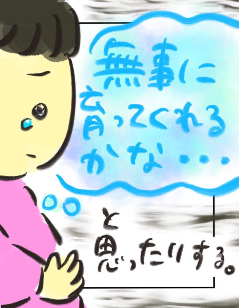 manga-ninshin-21-05