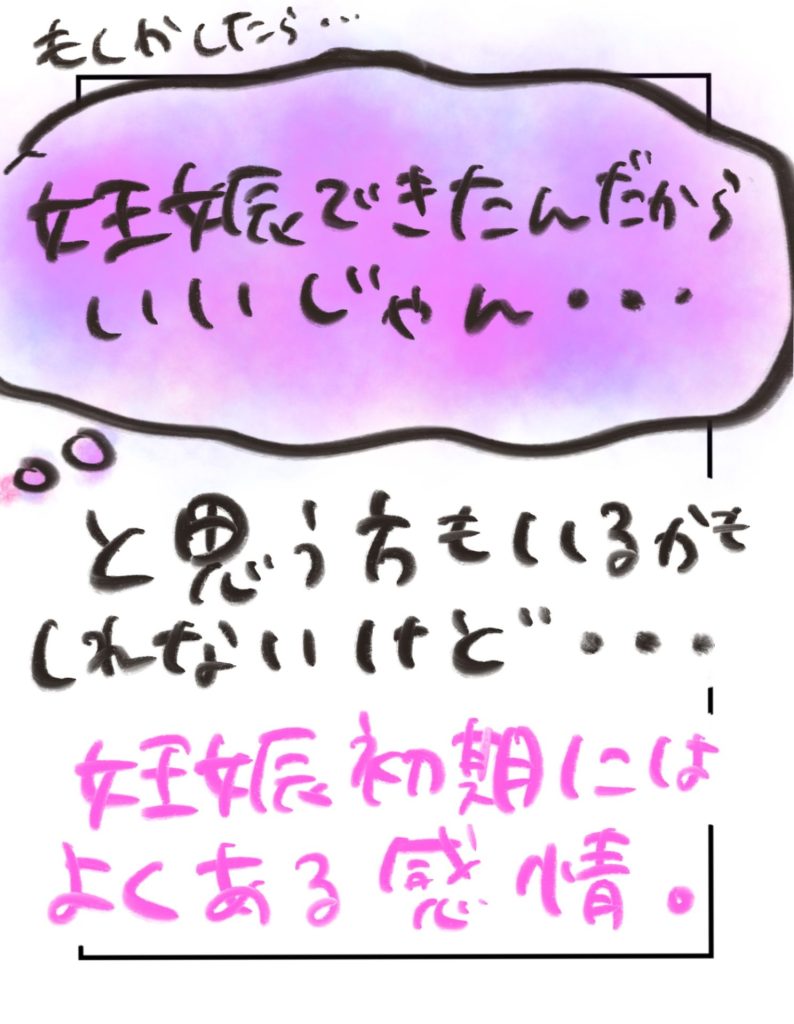 manga-ninshin-21-07