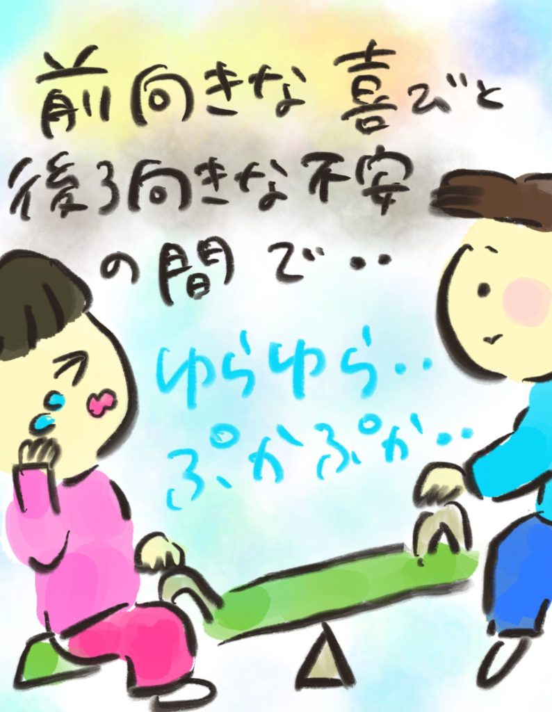 manga-ninshin-21-08