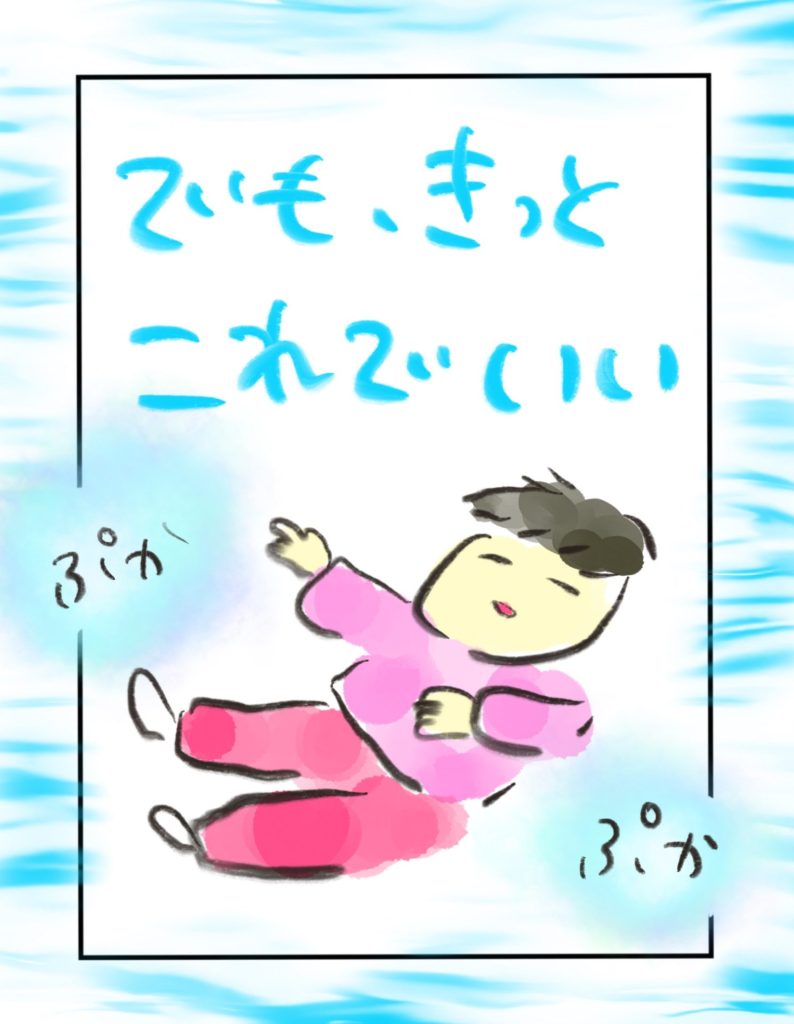 manga-ninshin-21-09