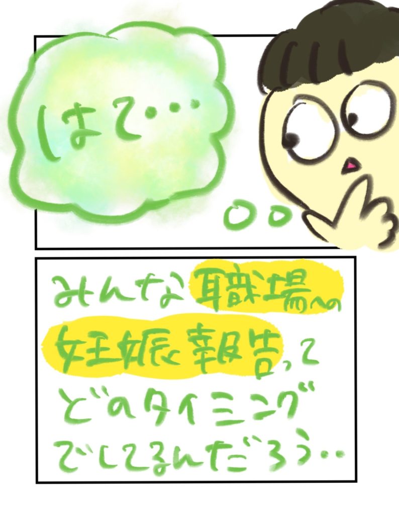 manga-ninshin-24-02