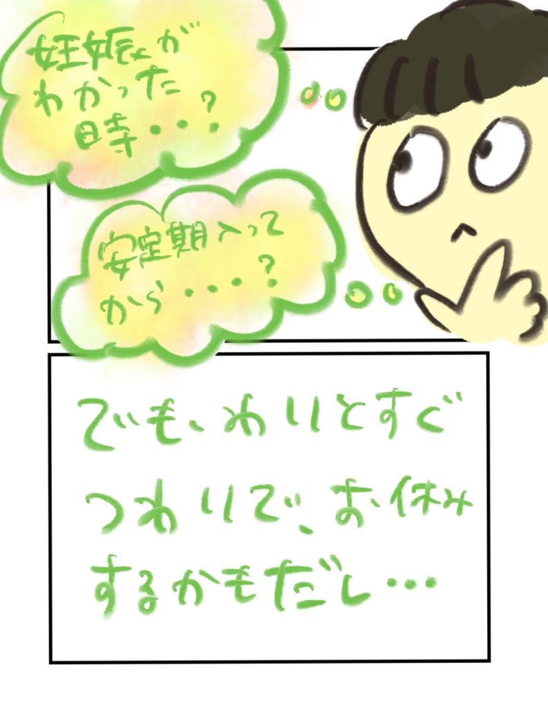 manga-ninshin-24-03