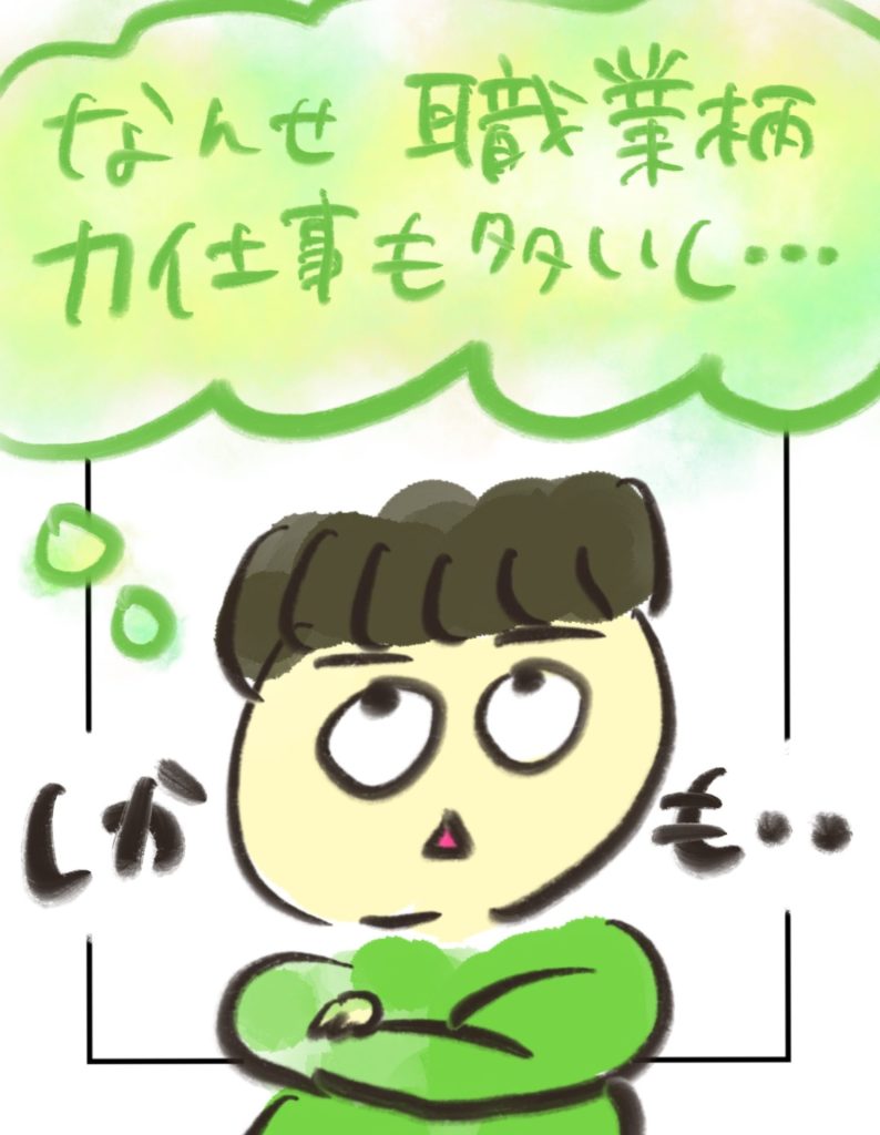 manga-ninshin-24-04