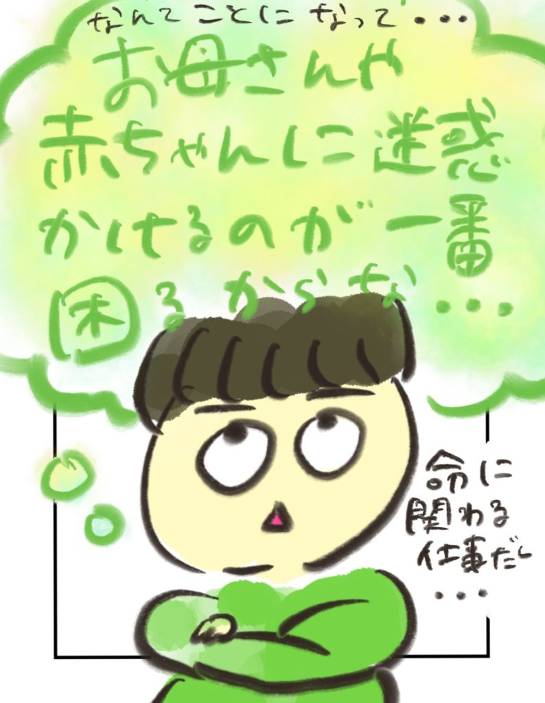 manga-ninshin-24-08