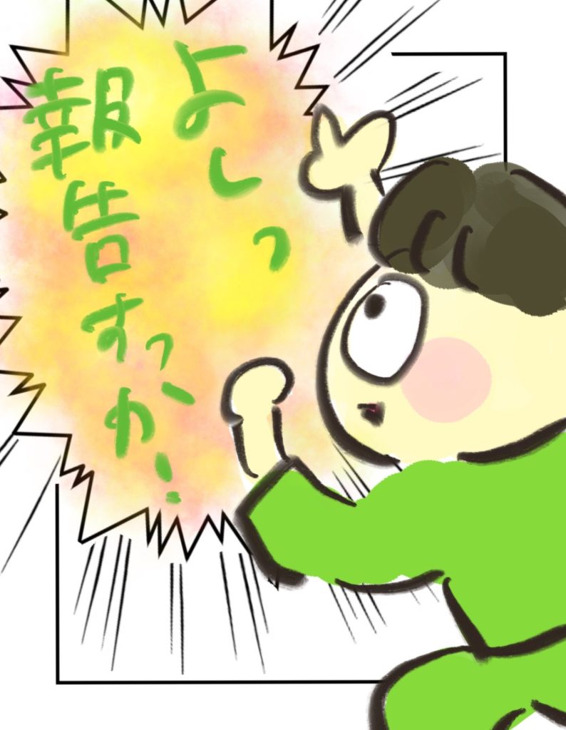 manga-ninshin-24-09
