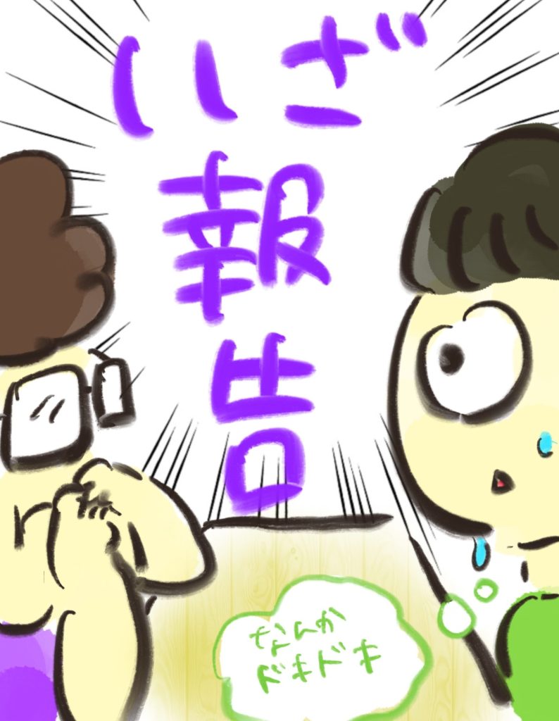 manga-ninshin-25-02