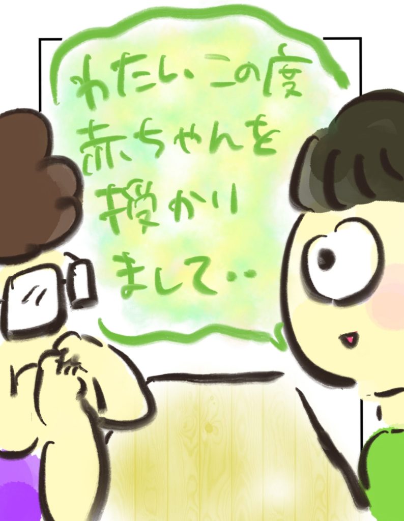 manga-ninshin-25-04