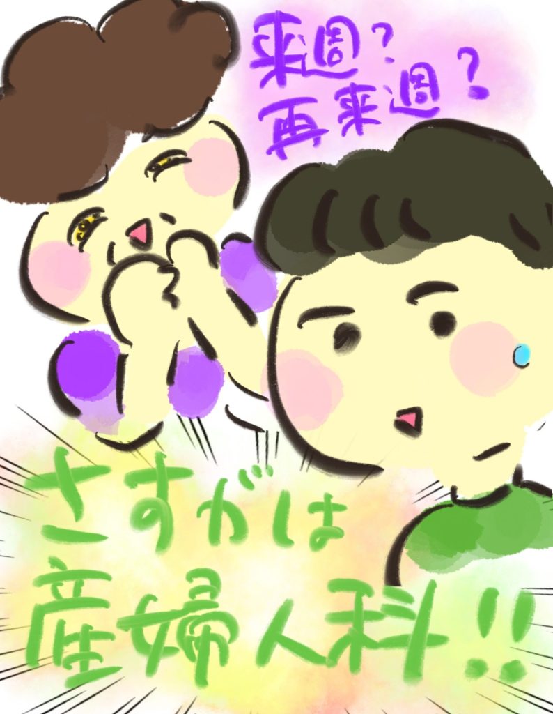 manga-ninshin-25-10