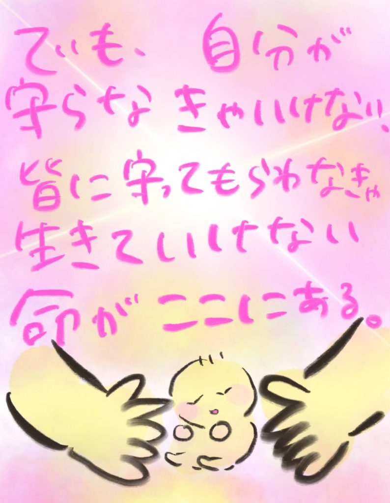 manga-ninshin-26-05
