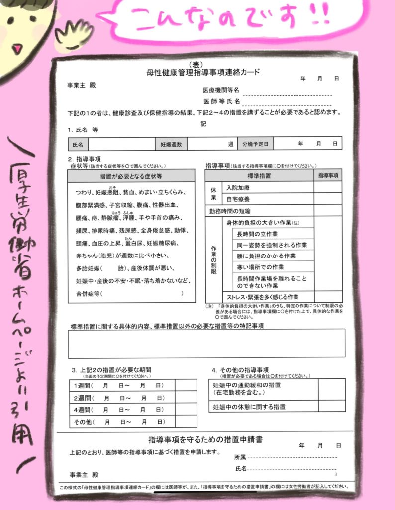 manga-ninshin-26-08