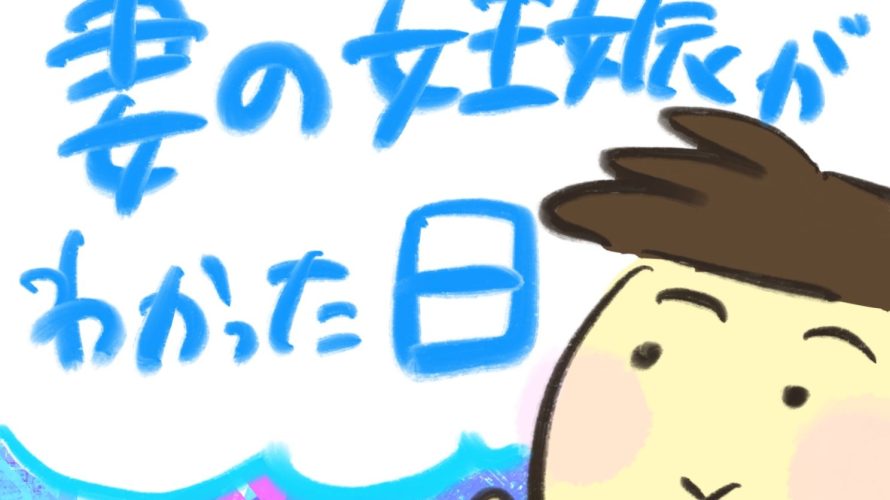 manga-ninshin-3-01