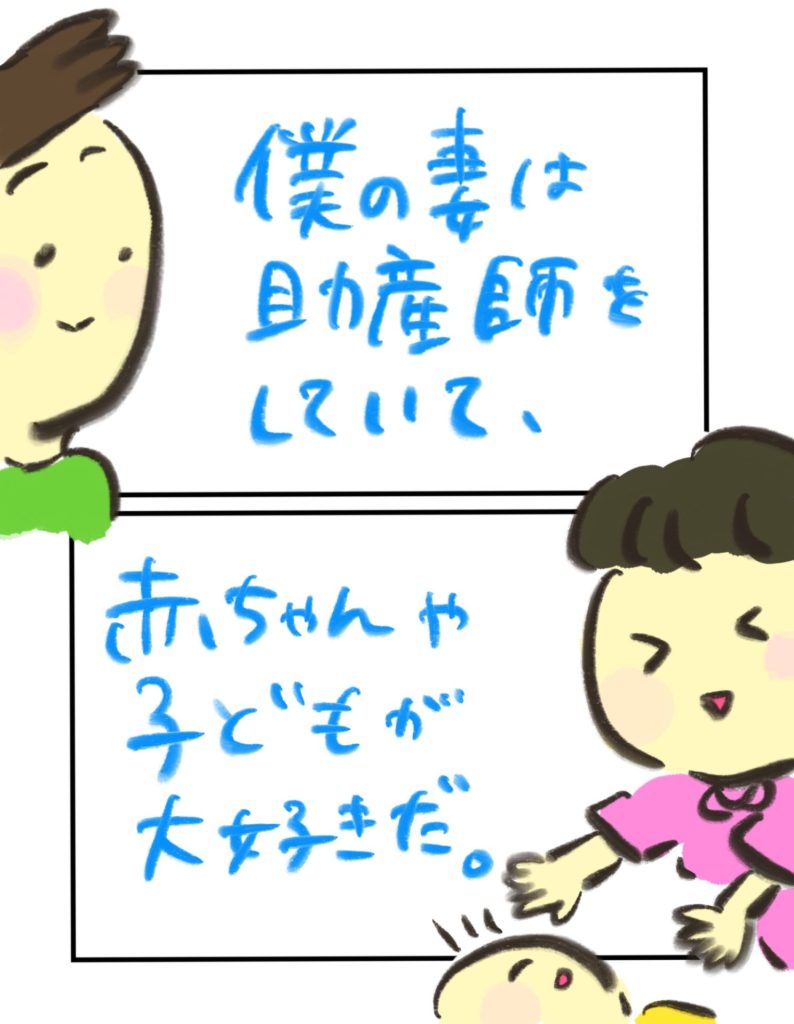 manga-ninshin-3-02