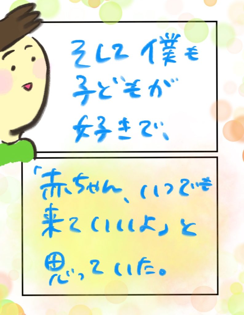 manga-ninshin-3-03