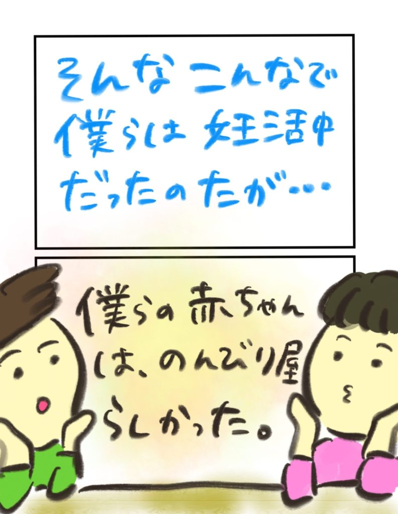 manga-ninshin-3-04