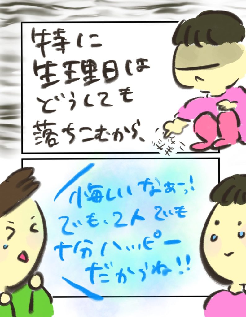 manga-ninshin-3-05
