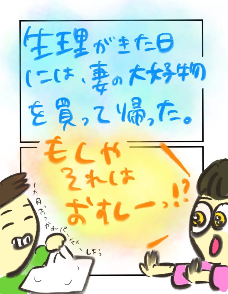 manga-ninshin-3-06