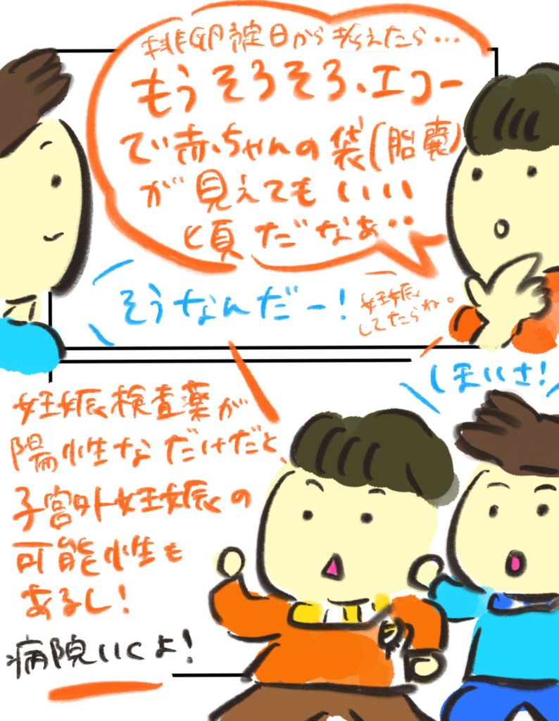 manga-ninshin-4-02