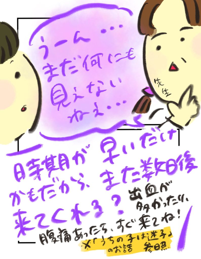 manga-ninshin-4-04