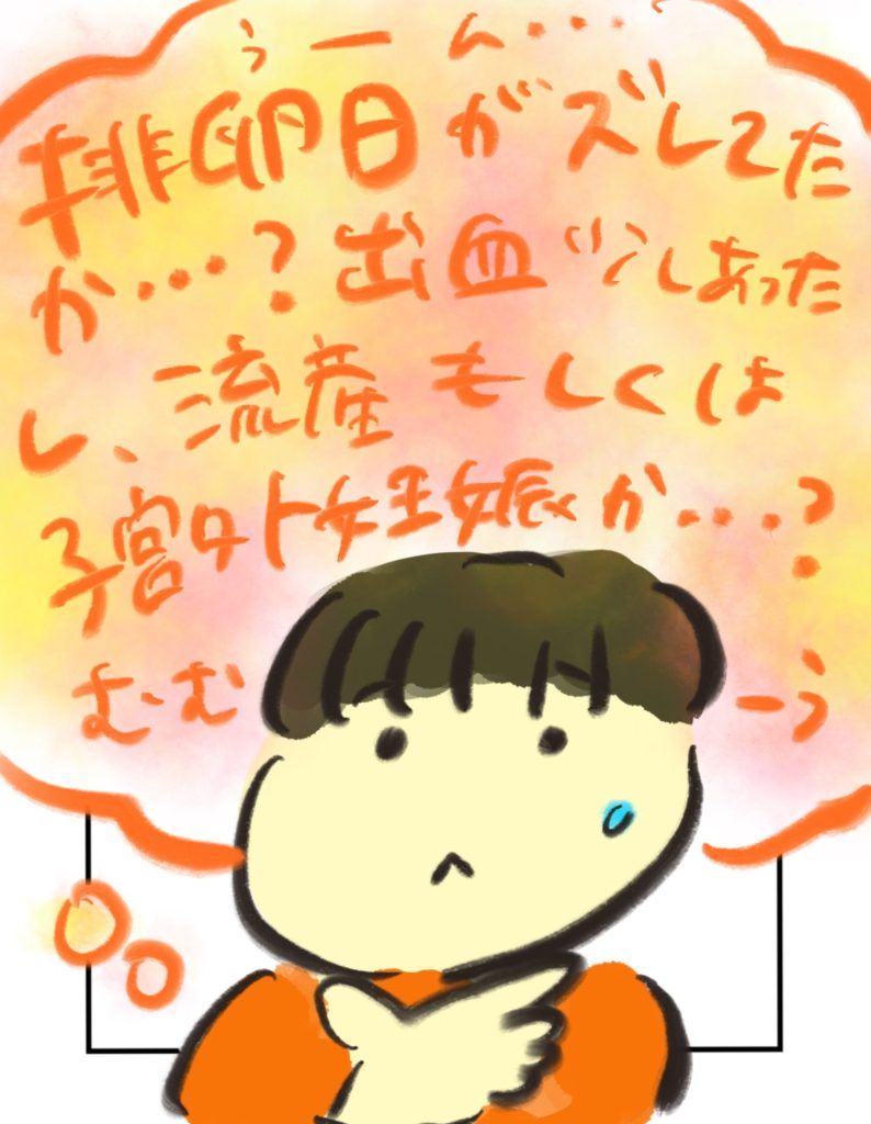 manga-ninshin-4-05