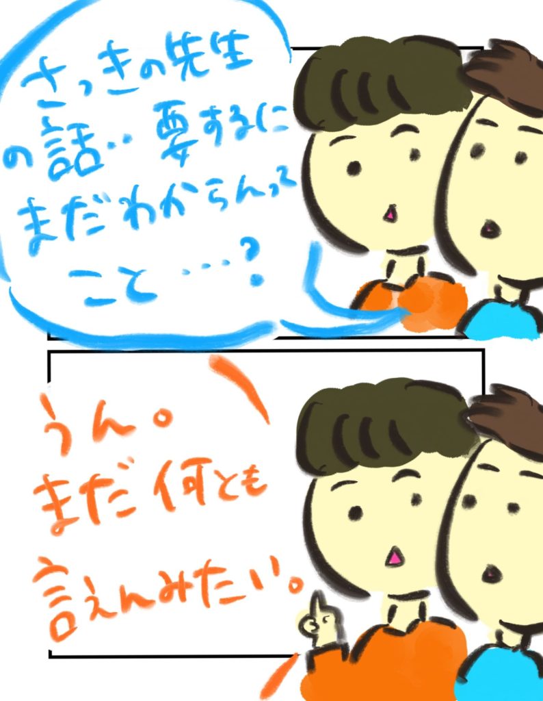 manga-ninshin-4-06