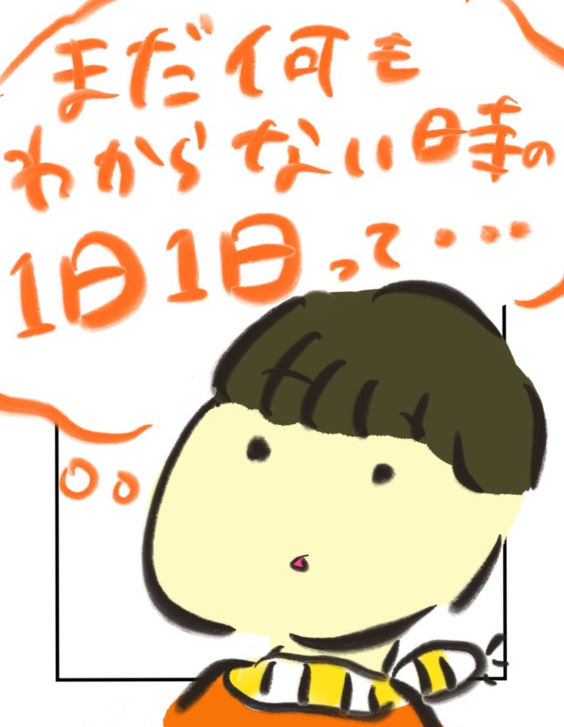 manga-ninshin-4-08