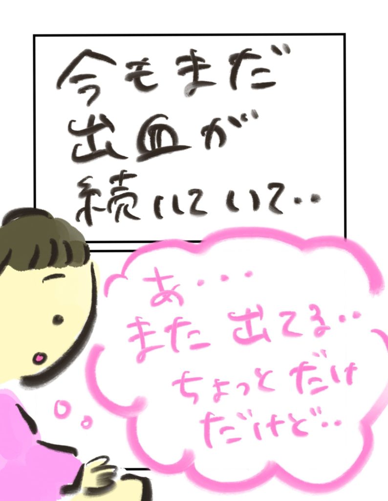 manga-ninshin-5-02