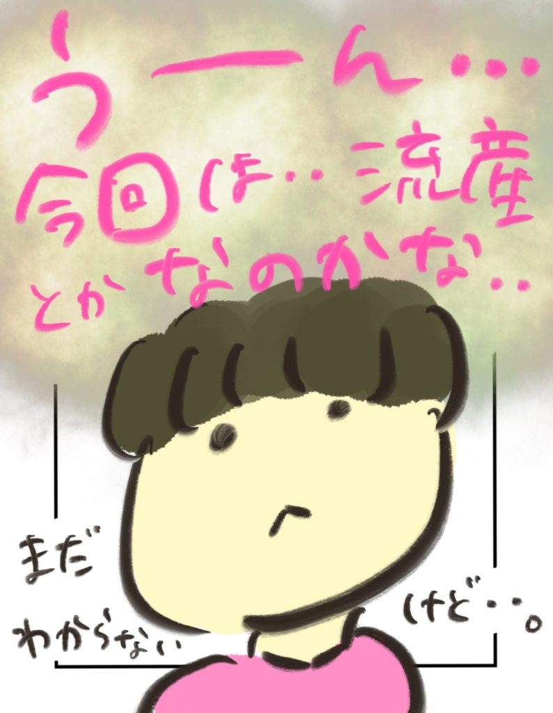 manga-ninshin-5-03