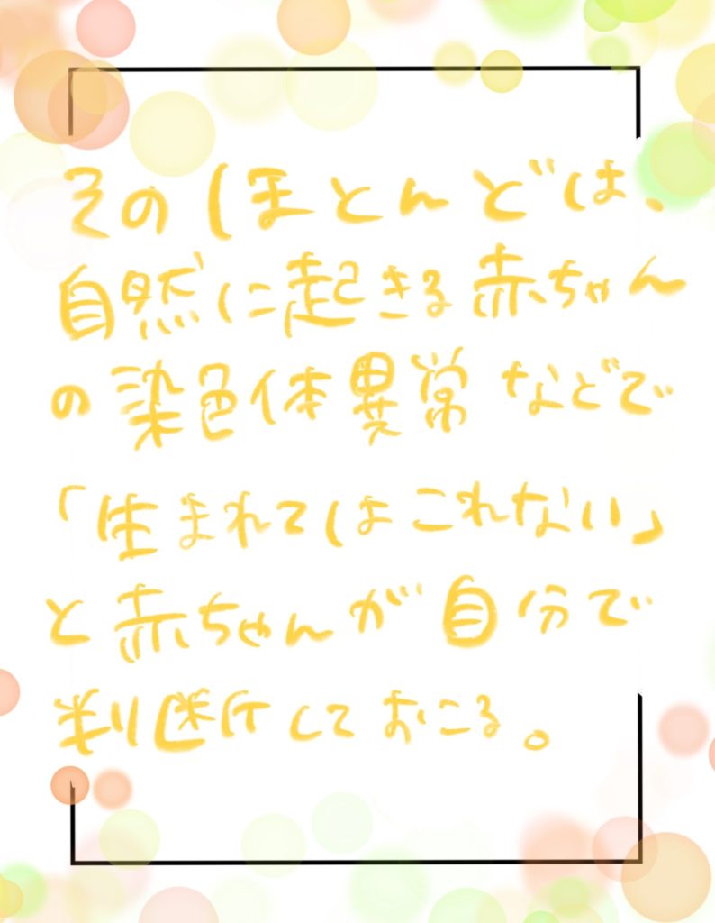 manga-ninshin-5-05