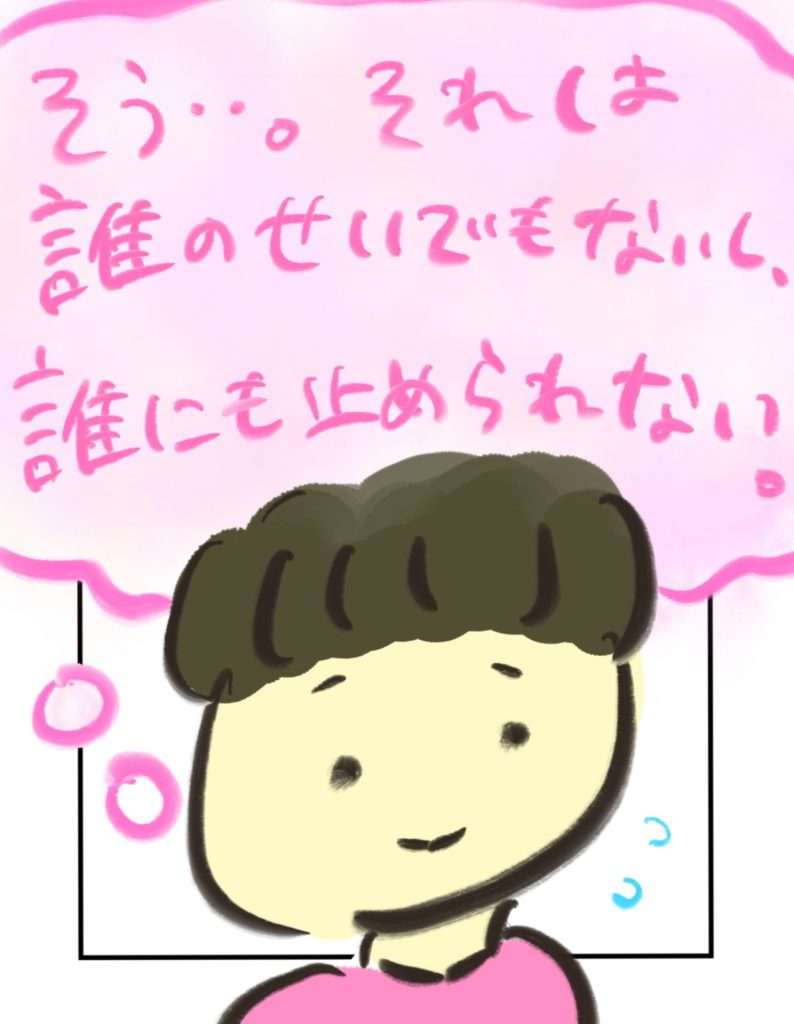 manga-ninshin-5-06