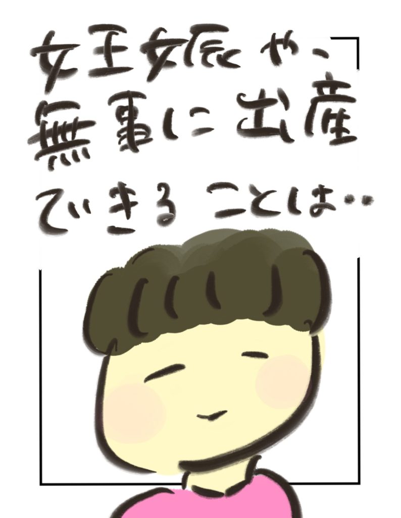 manga-ninshin-5-07