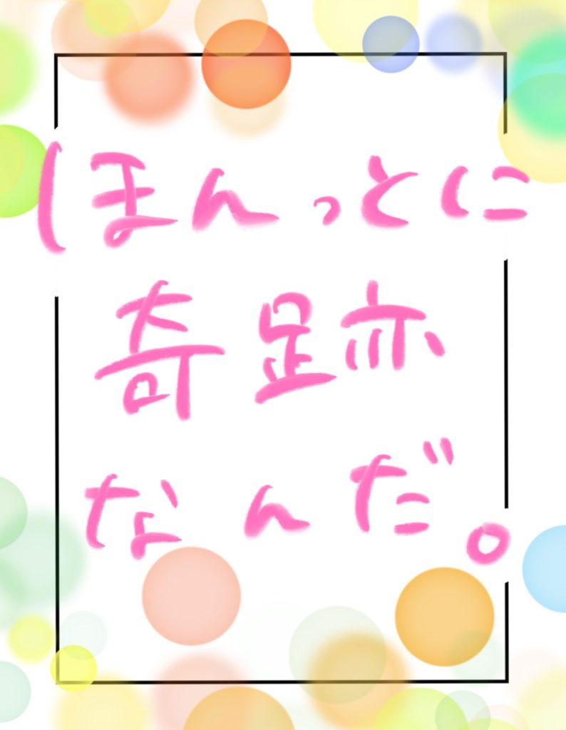 manga-ninshin-5-08