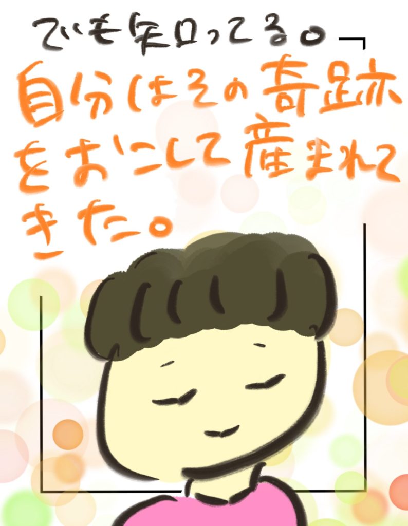 manga-ninshin-5-09