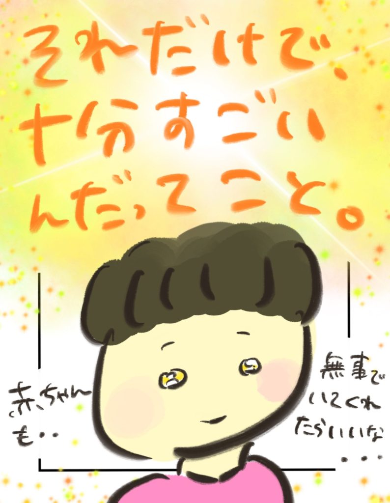 manga-ninshin-5-10
