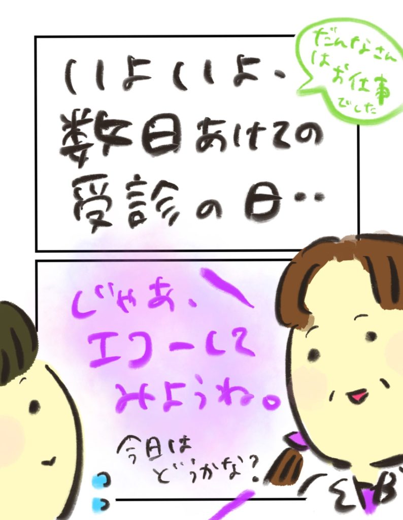 manga-ninshin-6-02