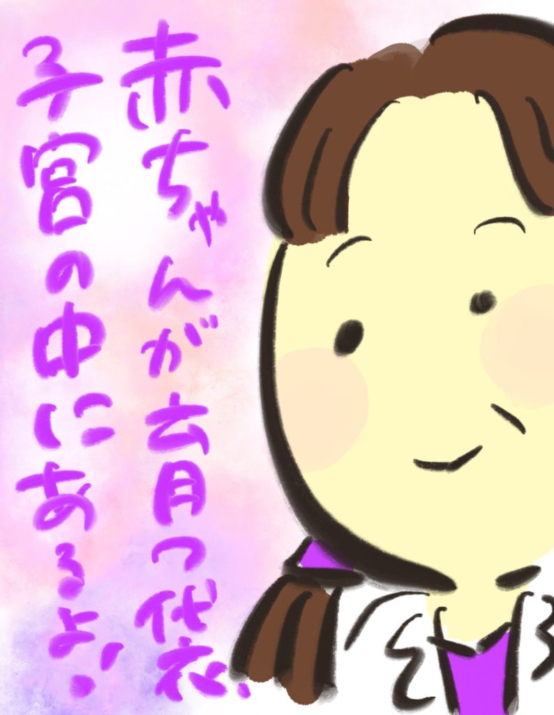 manga-ninshin-6-05
