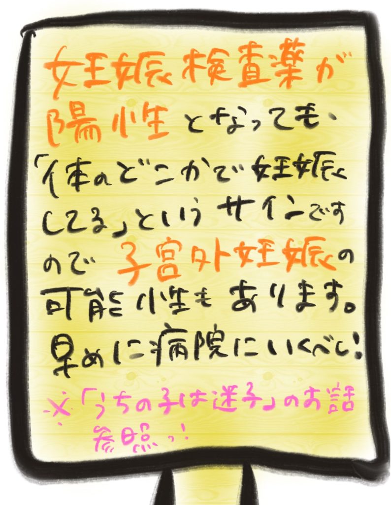 manga-ninshin-6-10