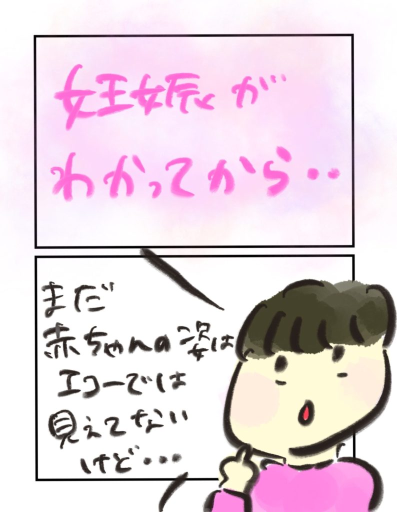 manga-ninshin-7-02
