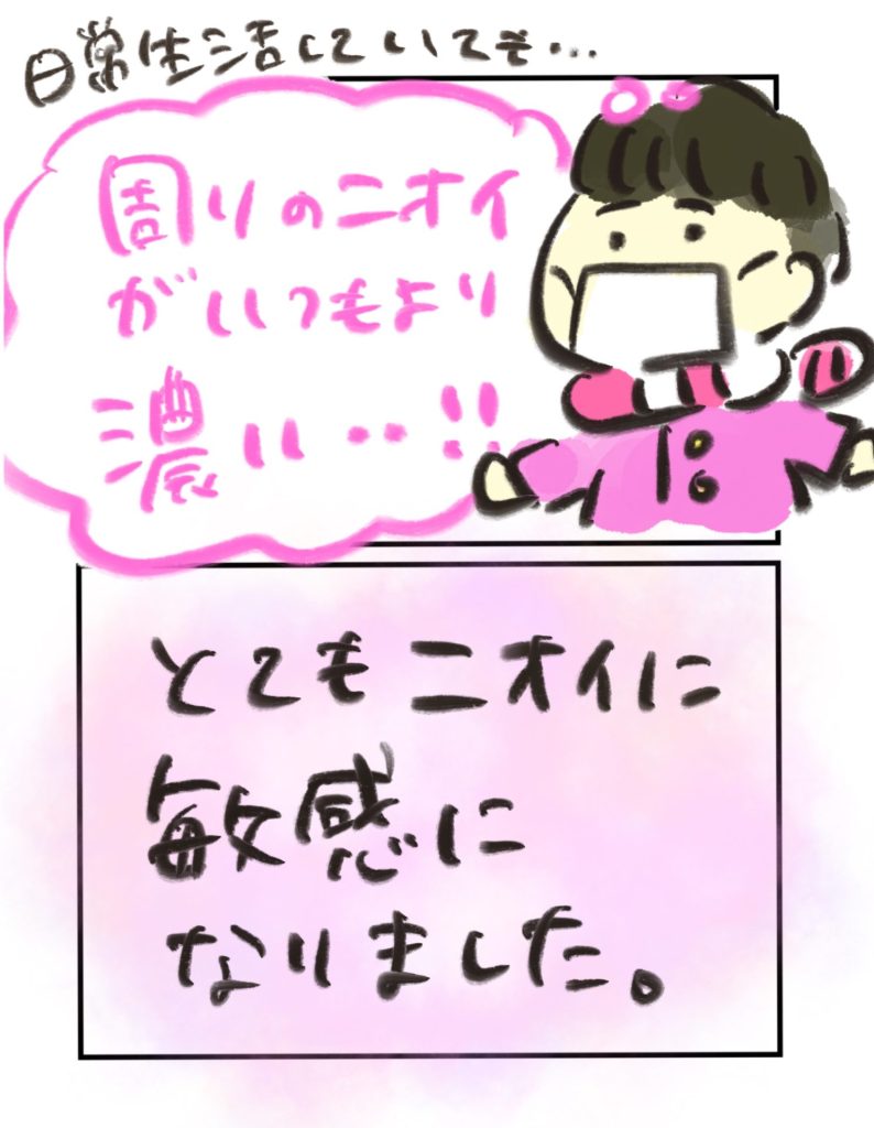 manga-ninshin-7-05