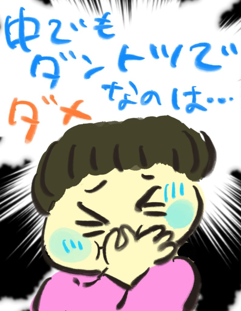 manga-ninshin-7-07