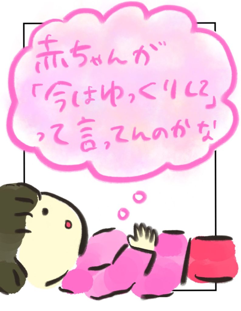 manga-ninshin-9-04