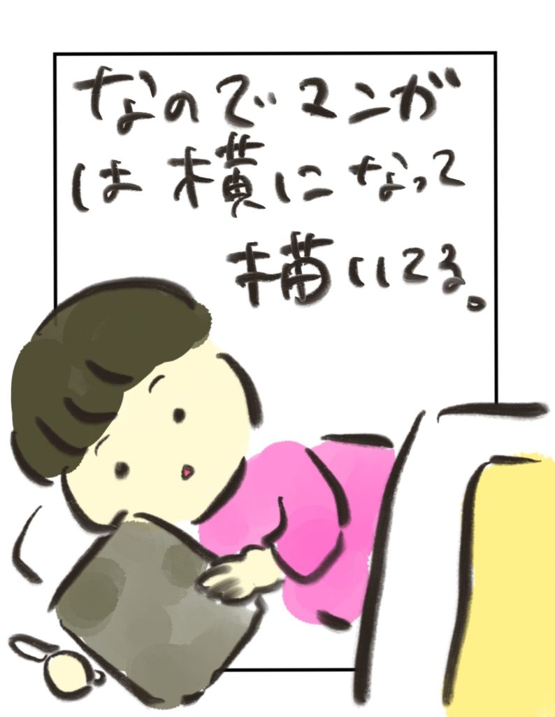 manga-ninshin-9-05