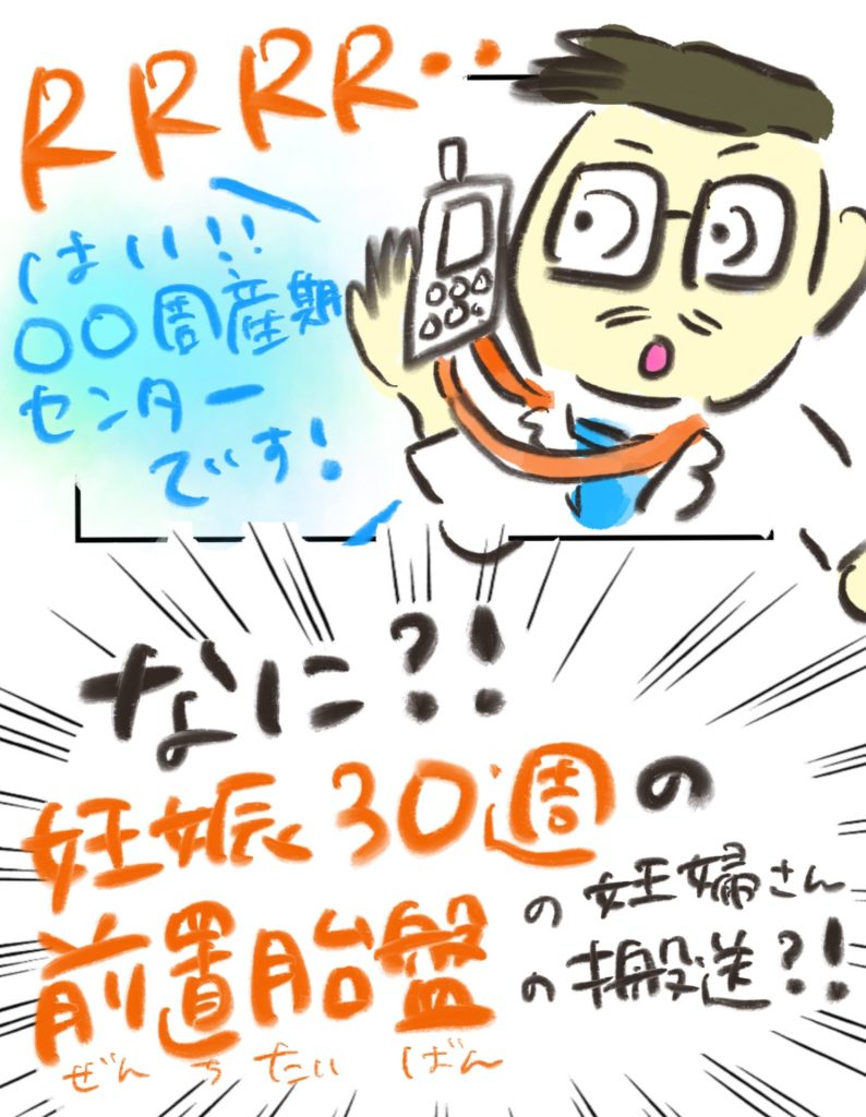 manga-kenketsu-02